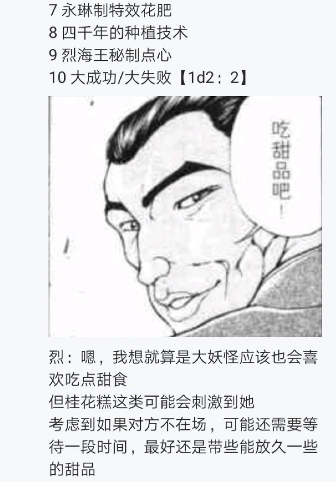 第6回