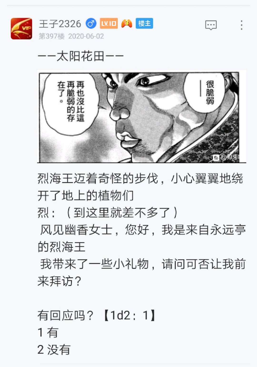 第6回