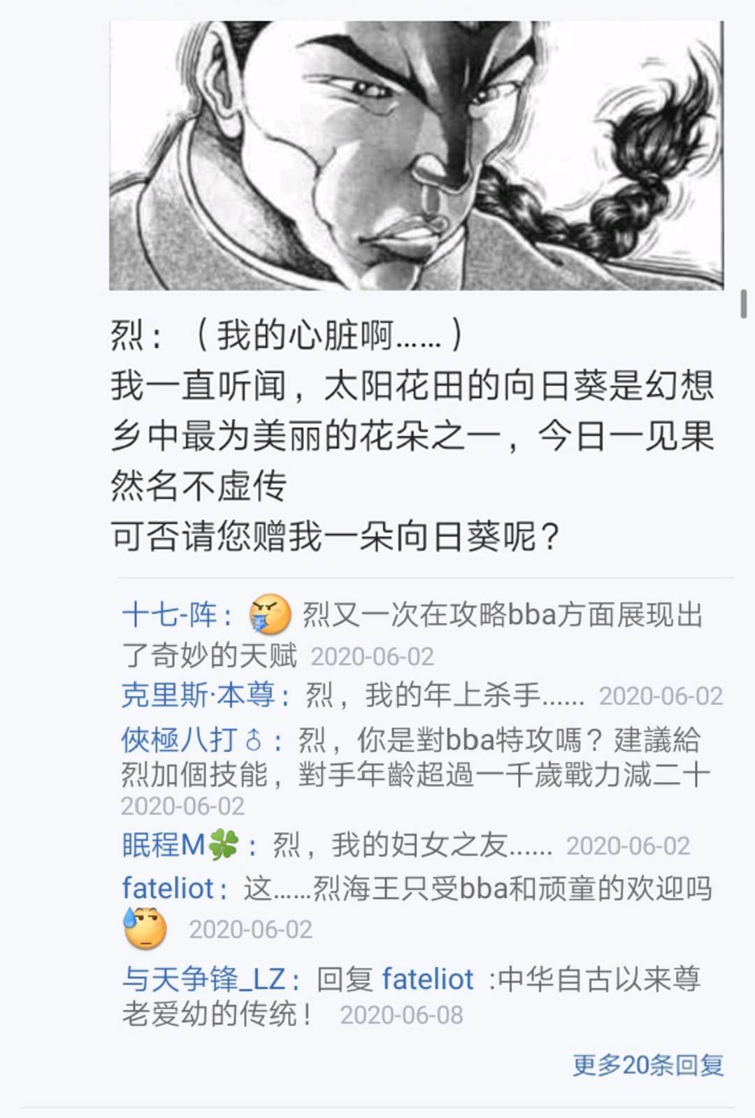 第6回