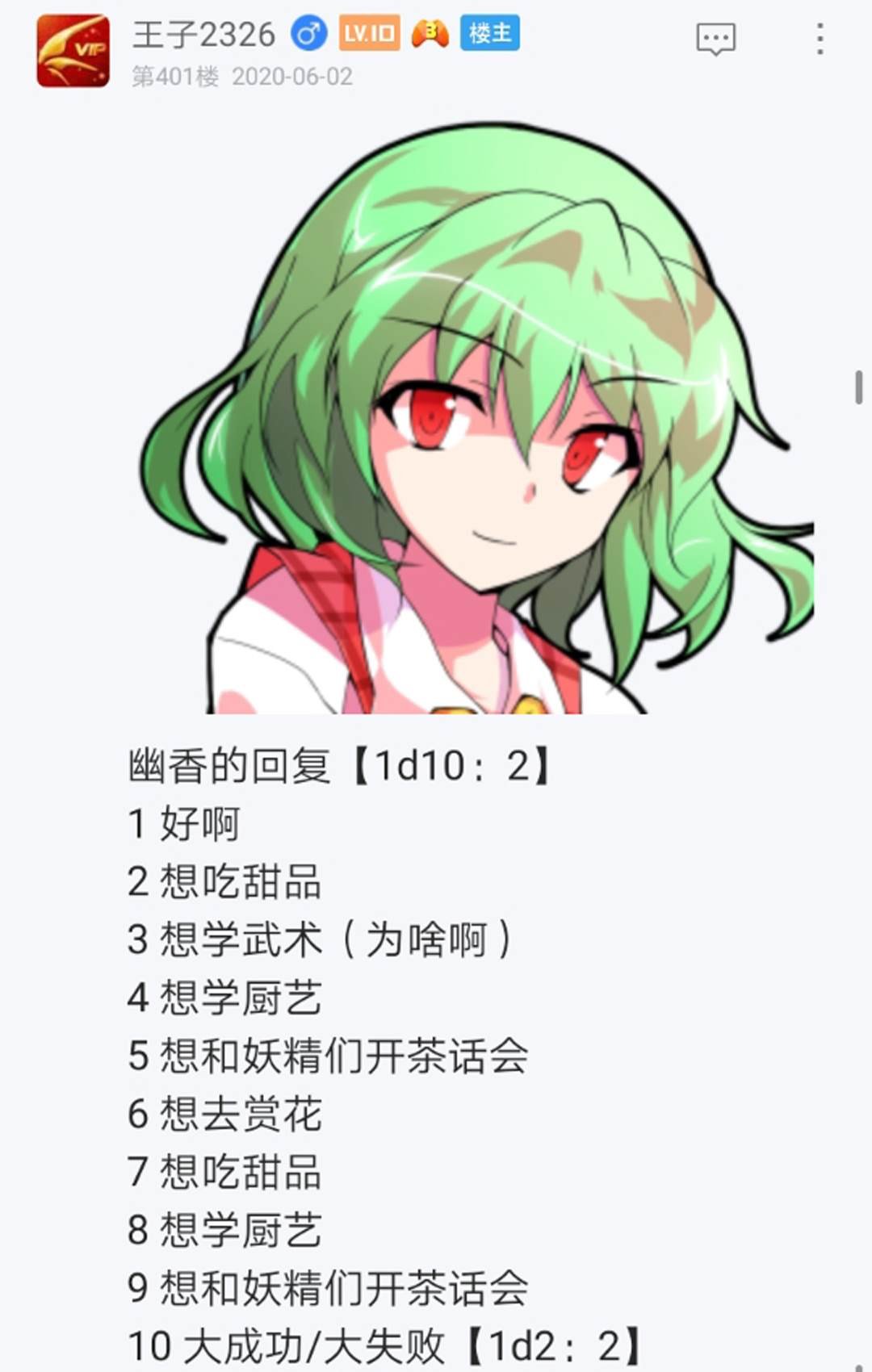 第6回