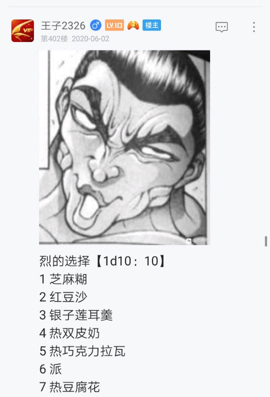 第6回