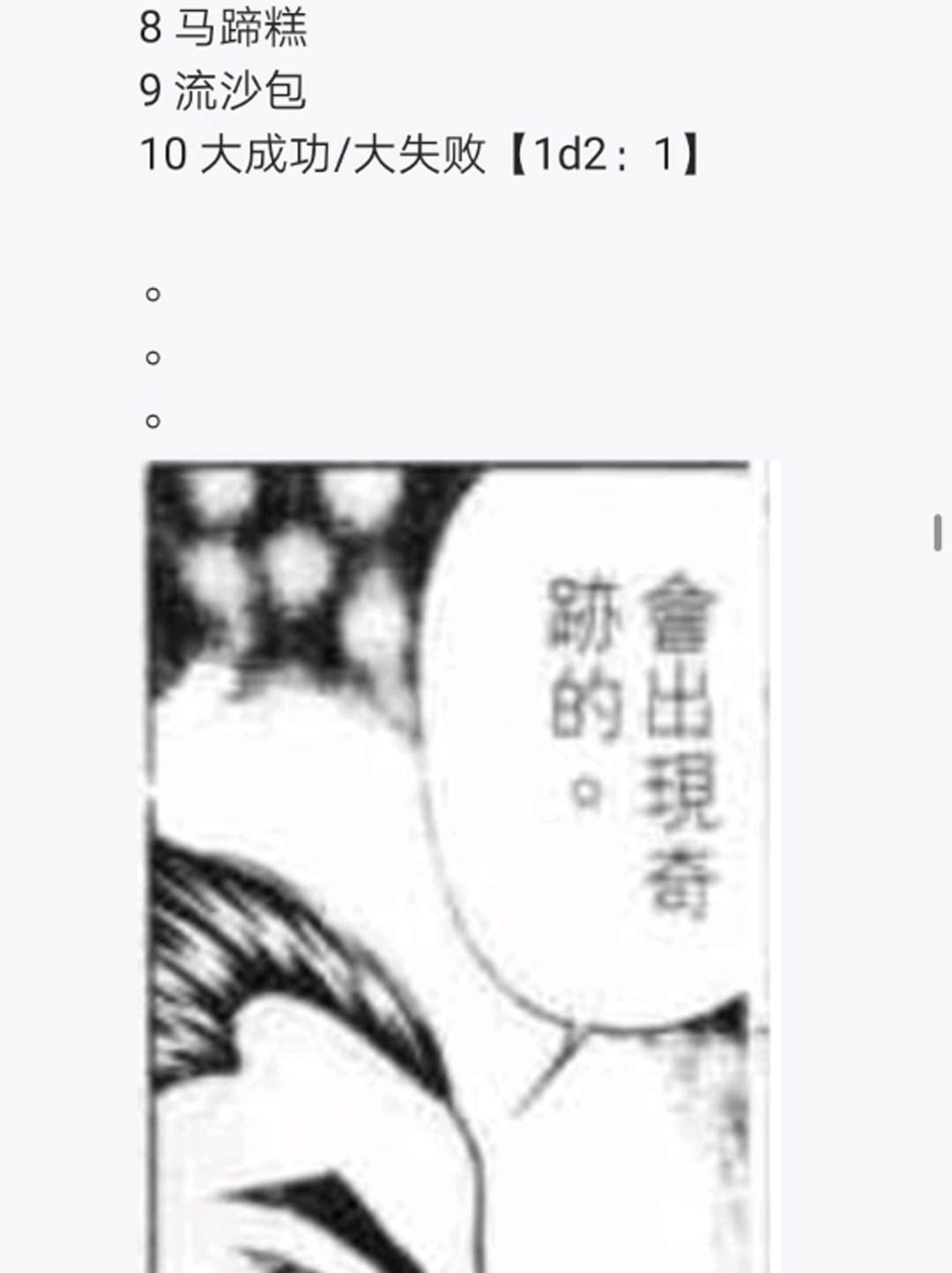 第6回