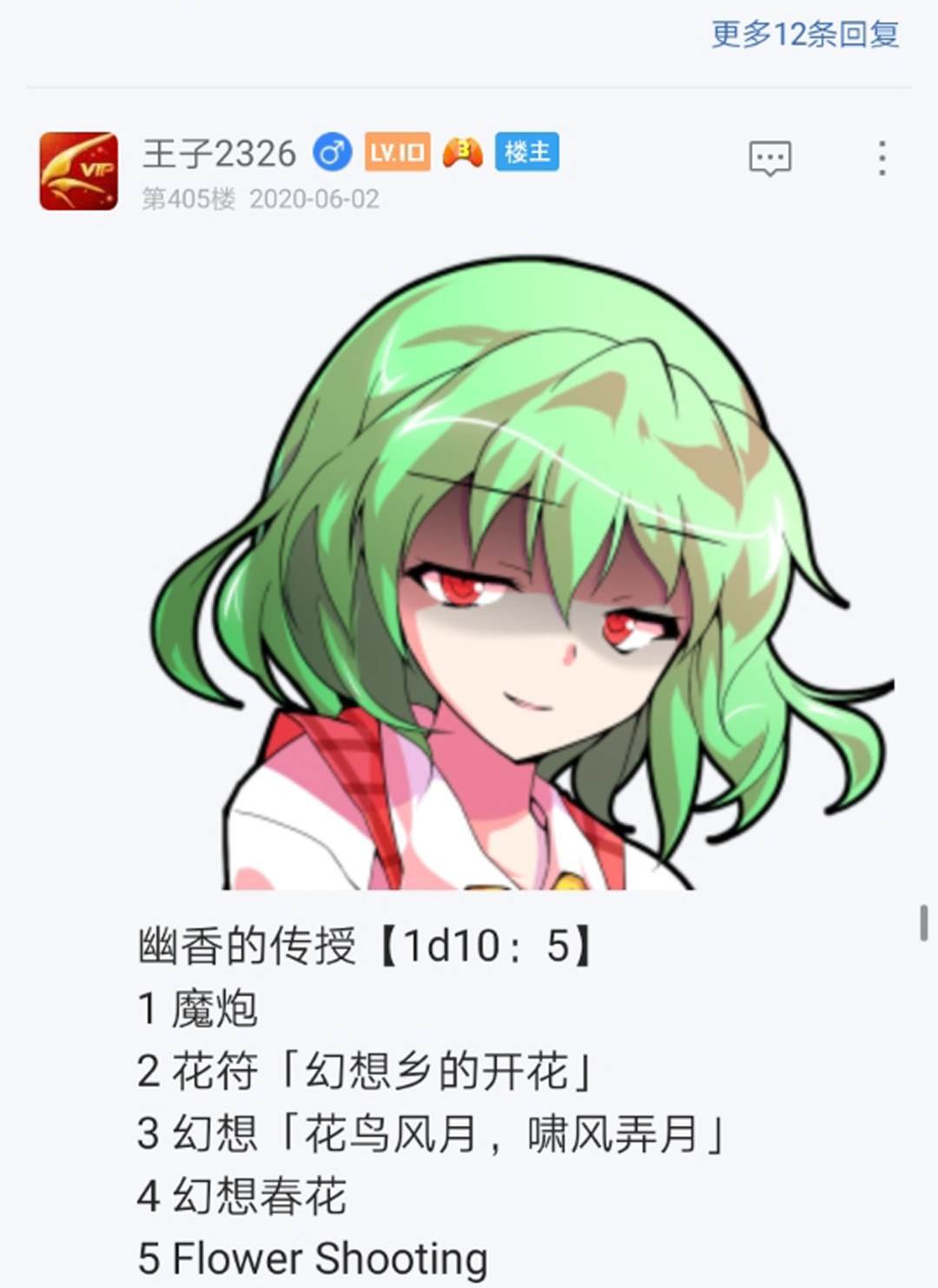 第6回