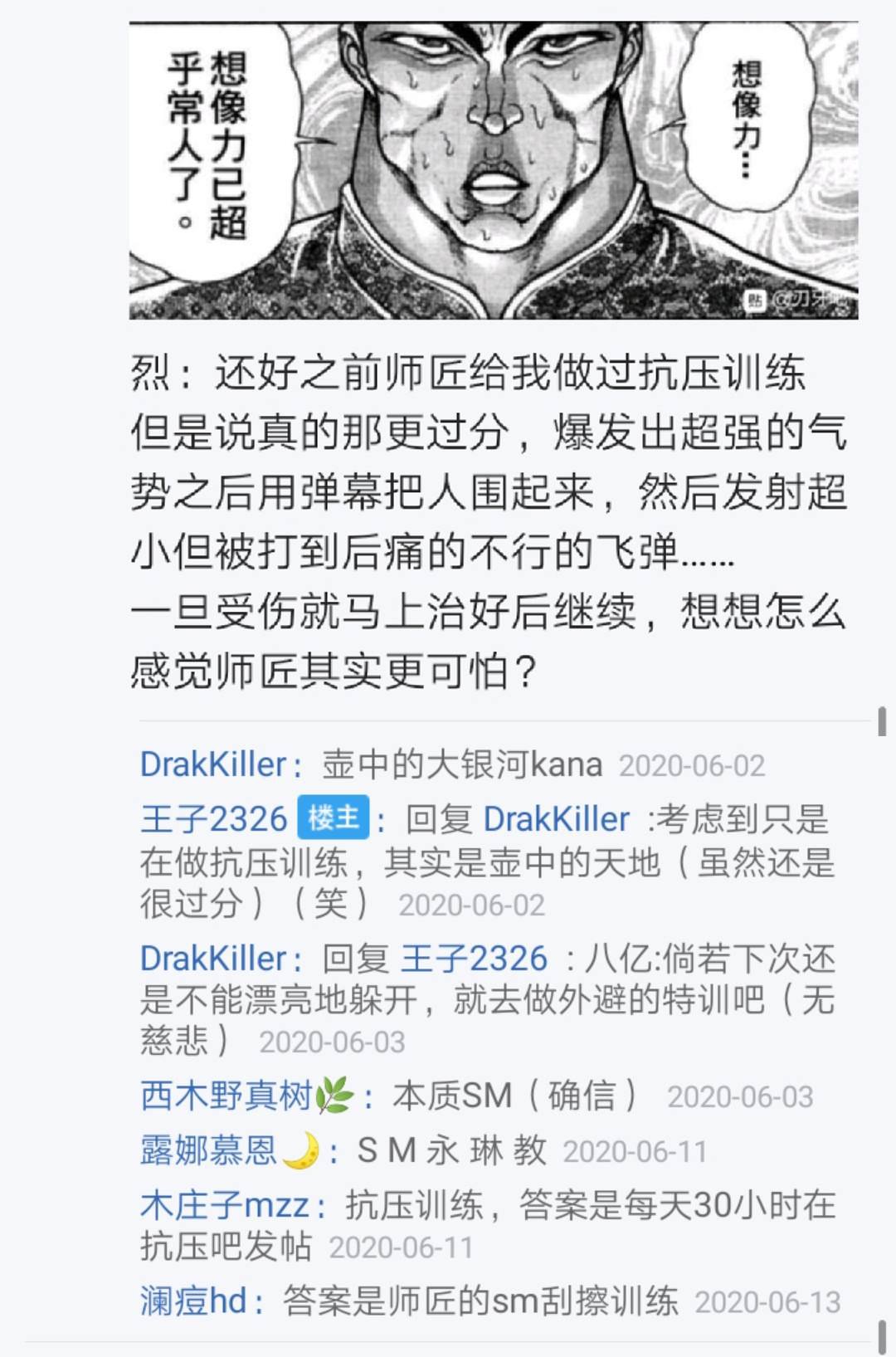 第6回