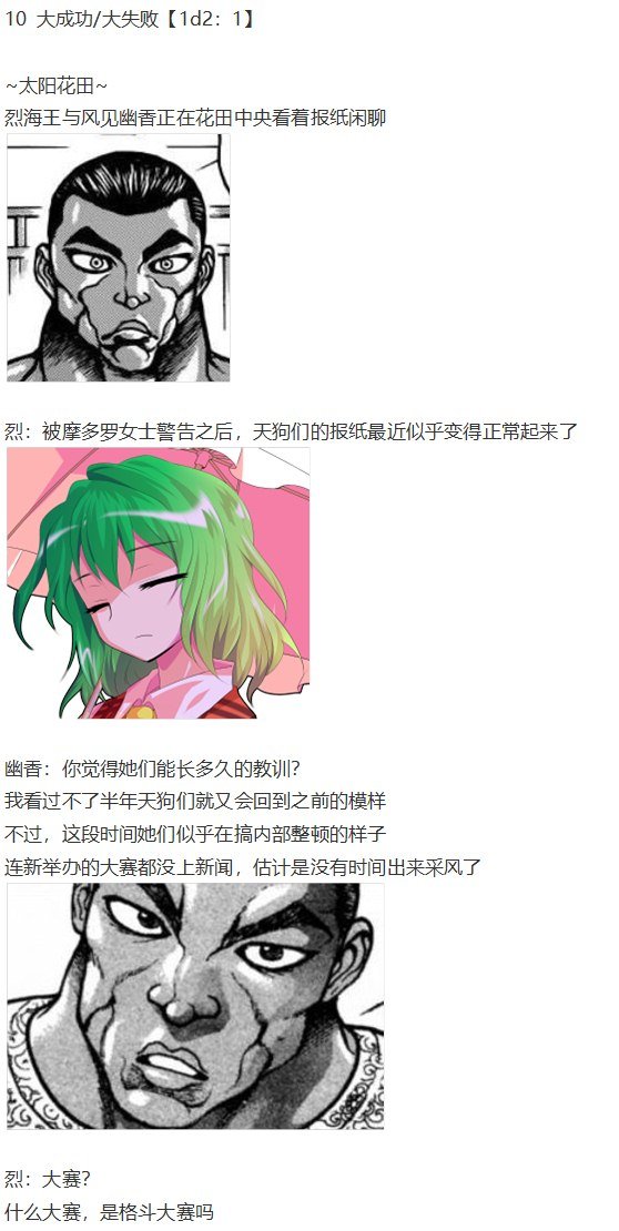 女子力大赛