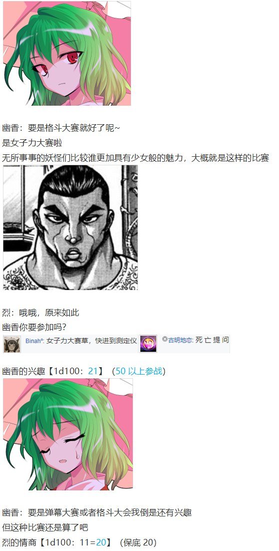 女子力大赛