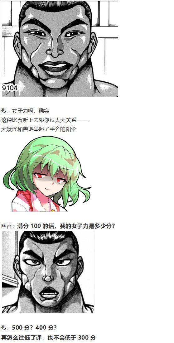 女子力大赛