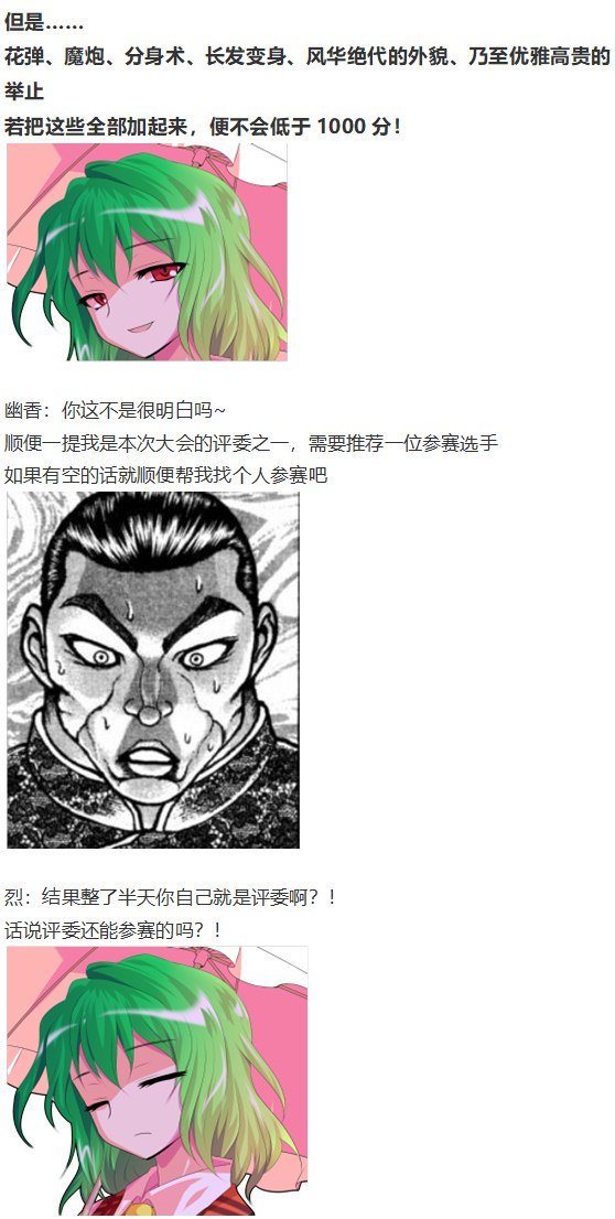 女子力大赛