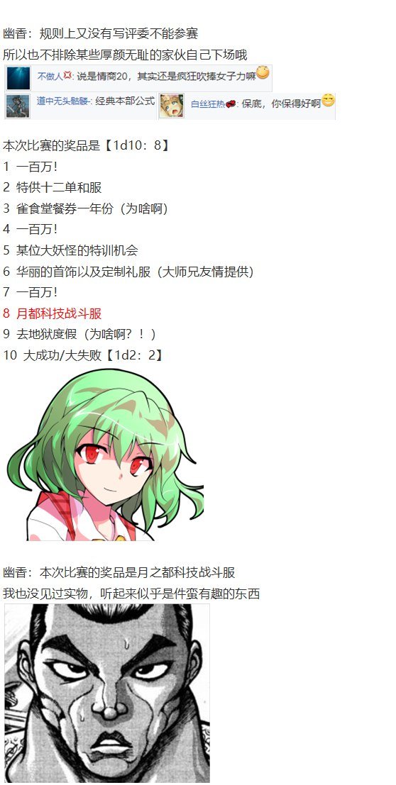 女子力大赛