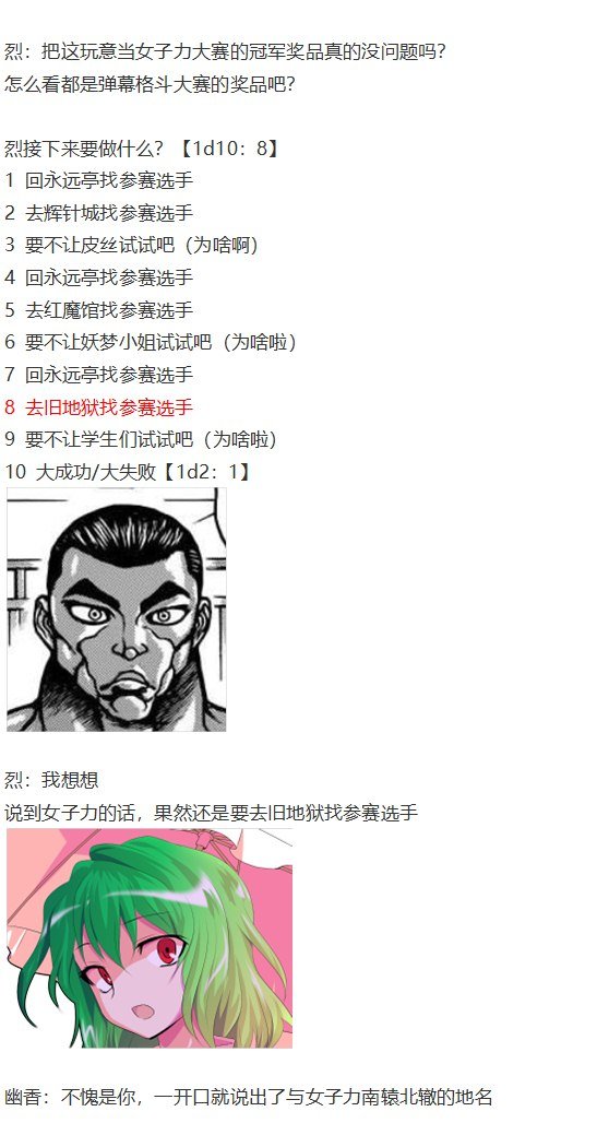 女子力大赛
