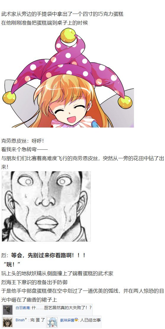 女子力大赛