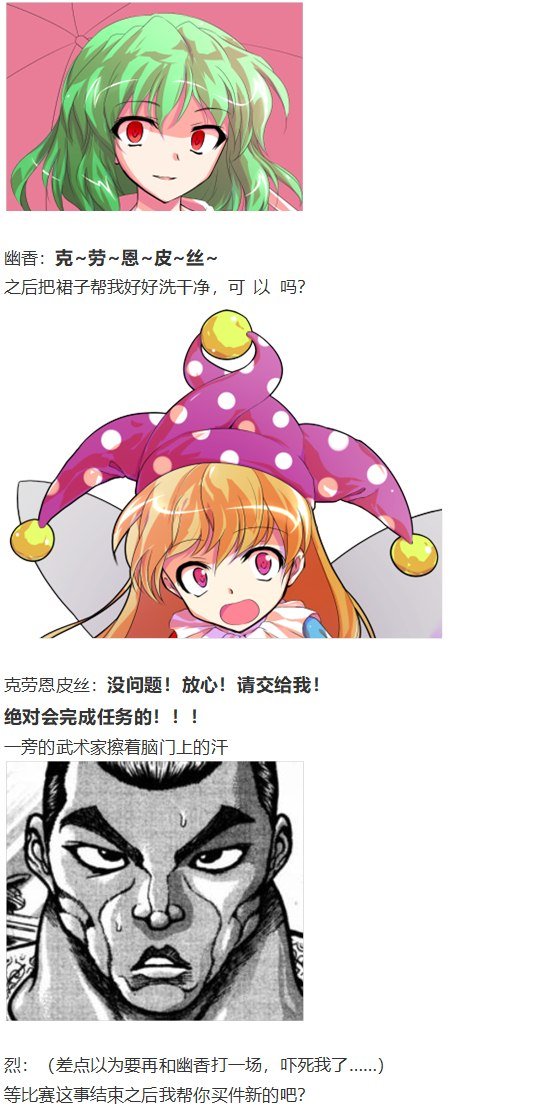女子力大赛