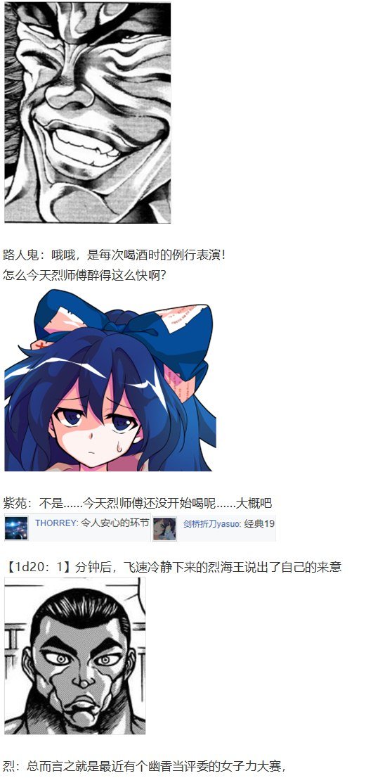 女子力大赛
