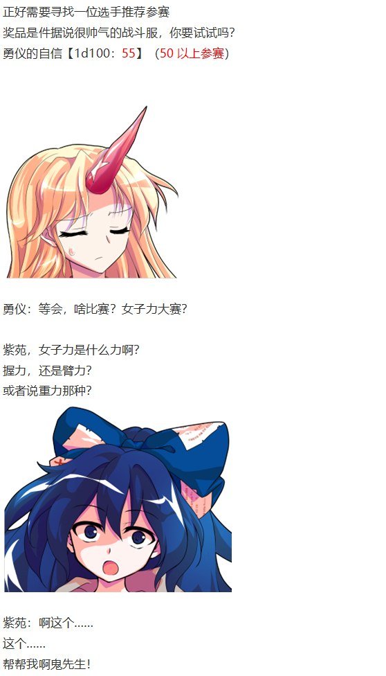 女子力大赛