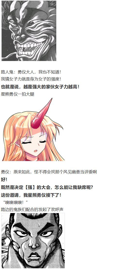 女子力大赛