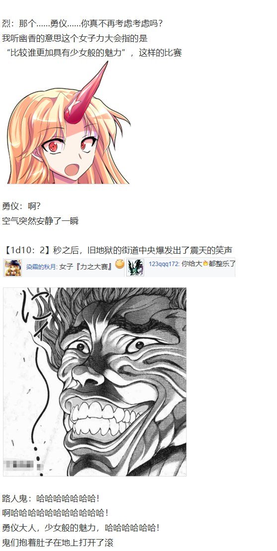 女子力大赛