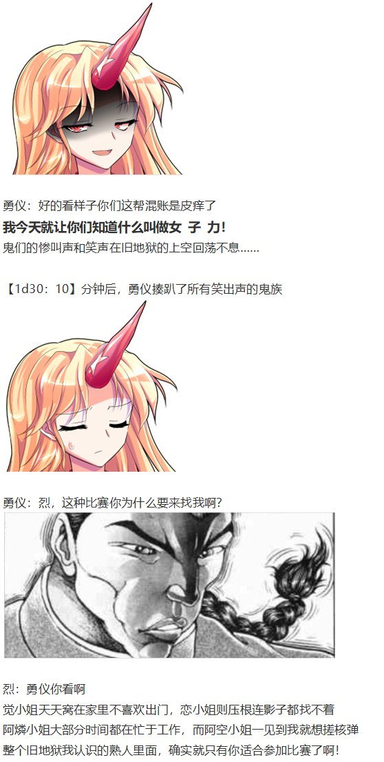 女子力大赛