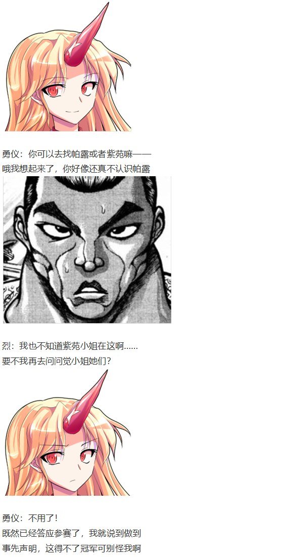 女子力大赛