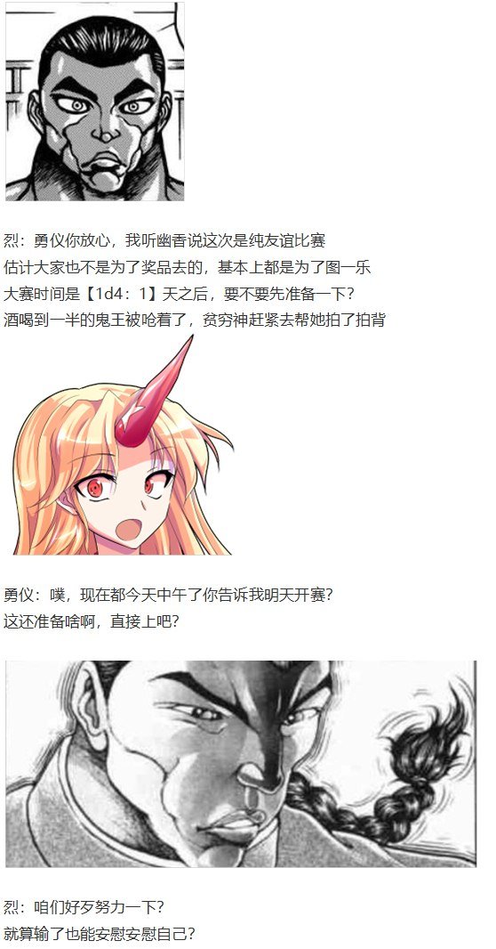 女子力大赛