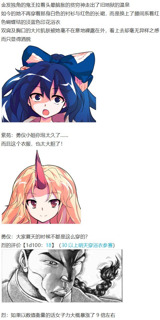女子力大赛