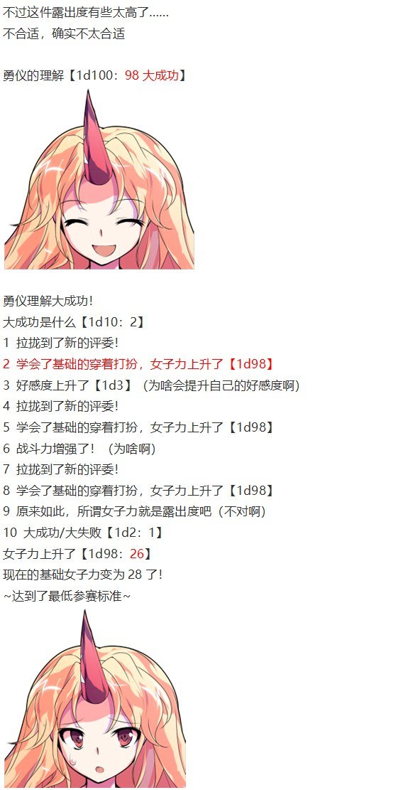 女子力大赛