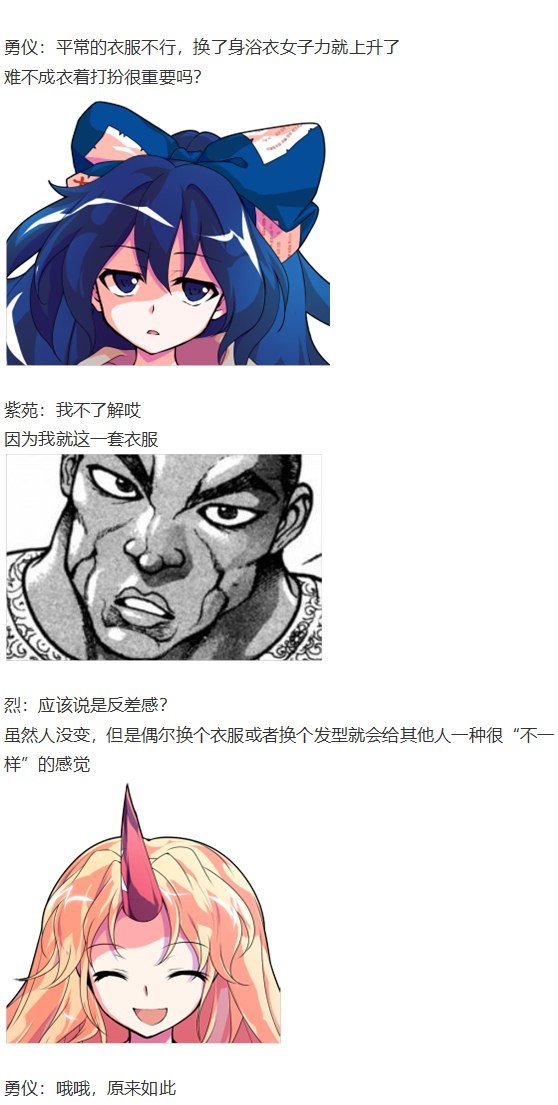 女子力大赛