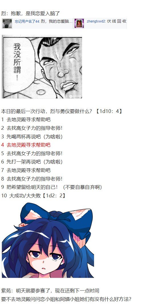 女子力大赛