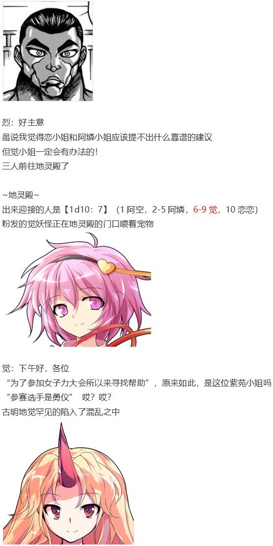 女子力大赛