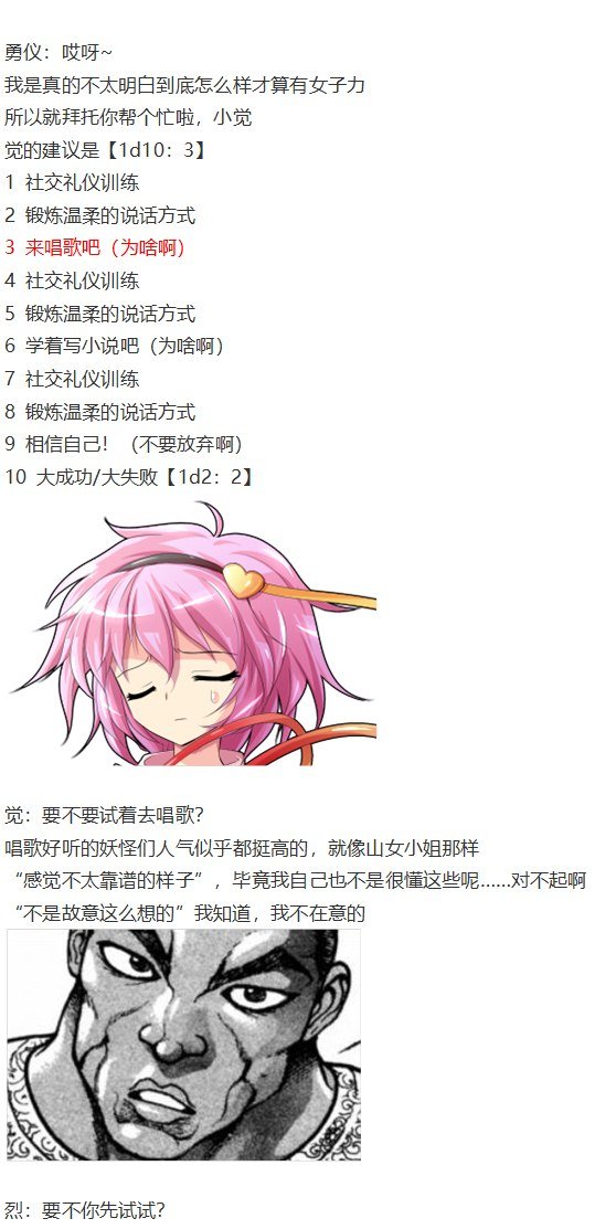 女子力大赛