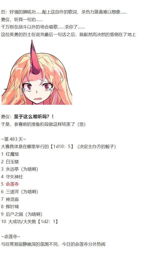 女子力大赛