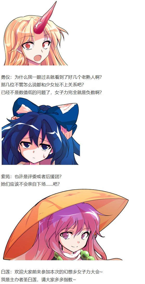 女子力大赛