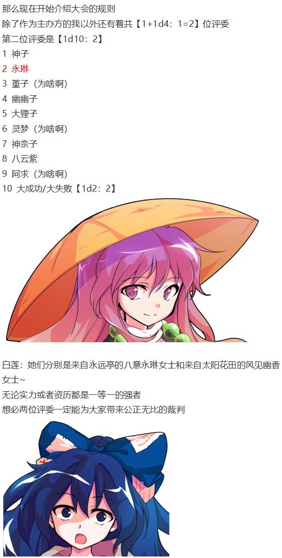 女子力大赛