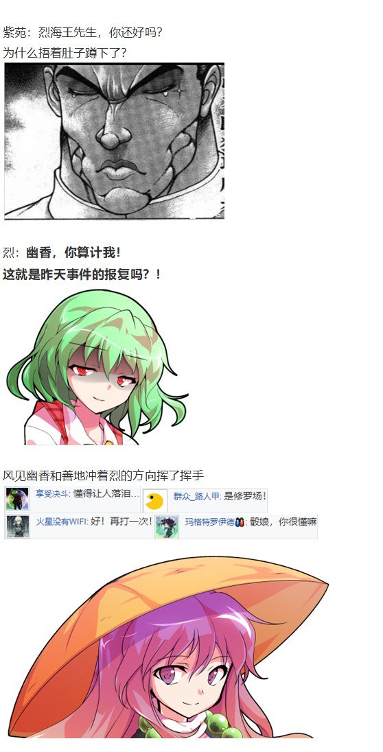 女子力大赛