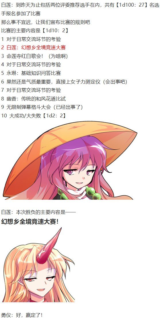 女子力大赛