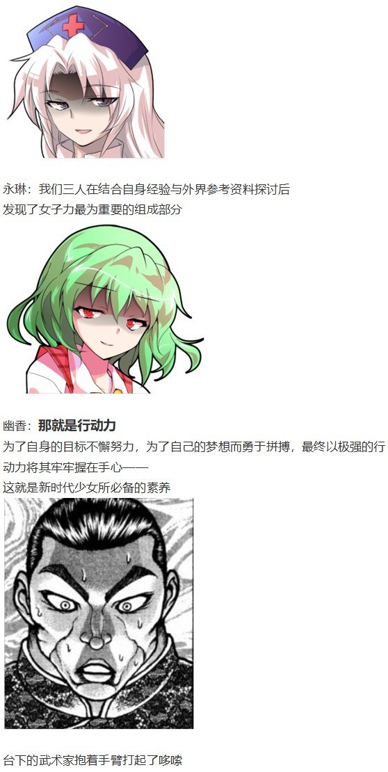 女子力大赛