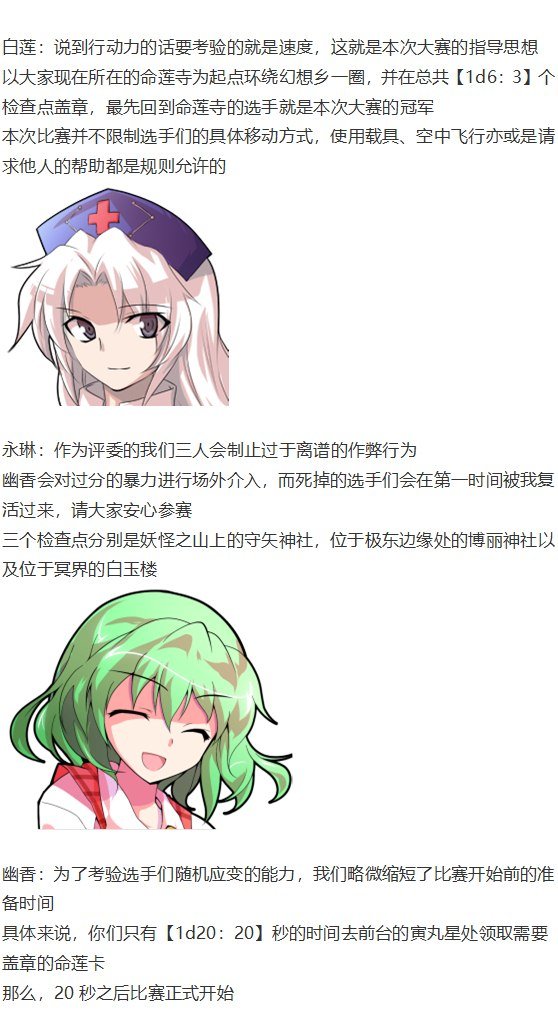 女子力大赛