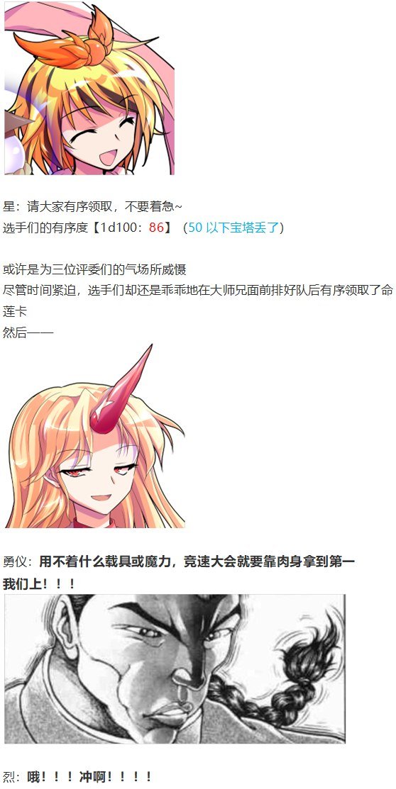 女子力大赛