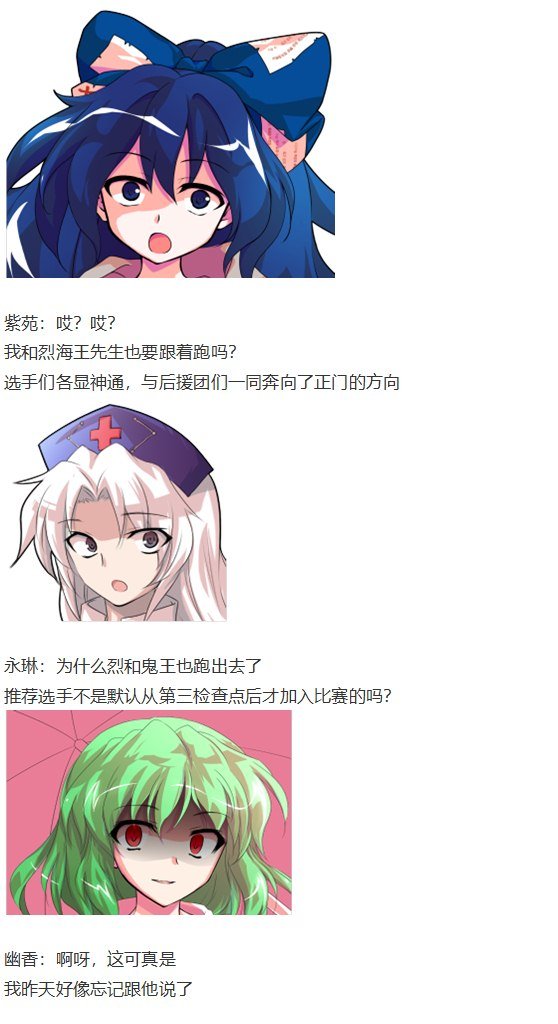女子力大赛