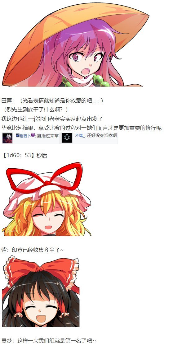 女子力大赛