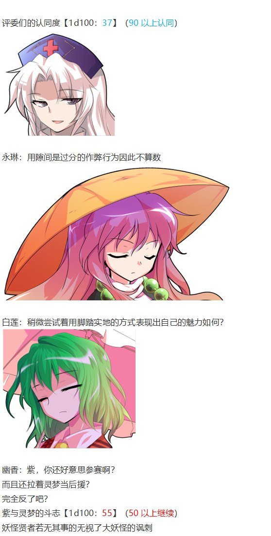 女子力大赛