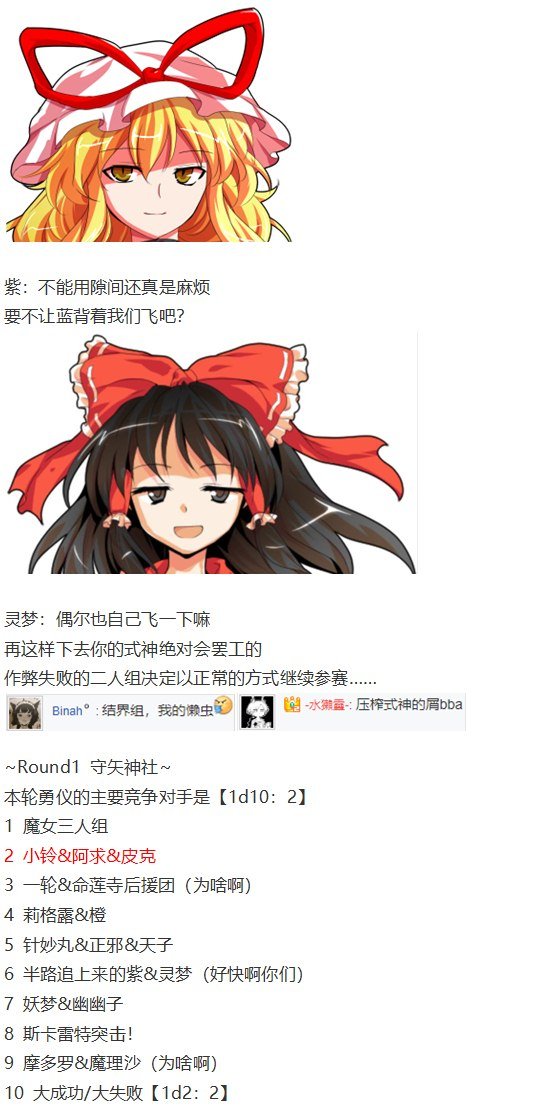 女子力大赛