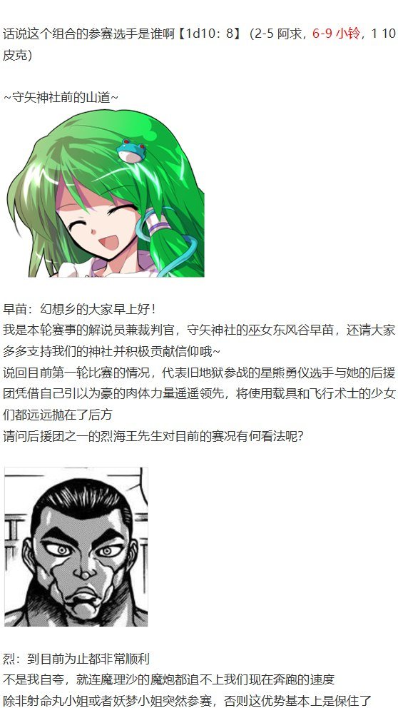 女子力大赛