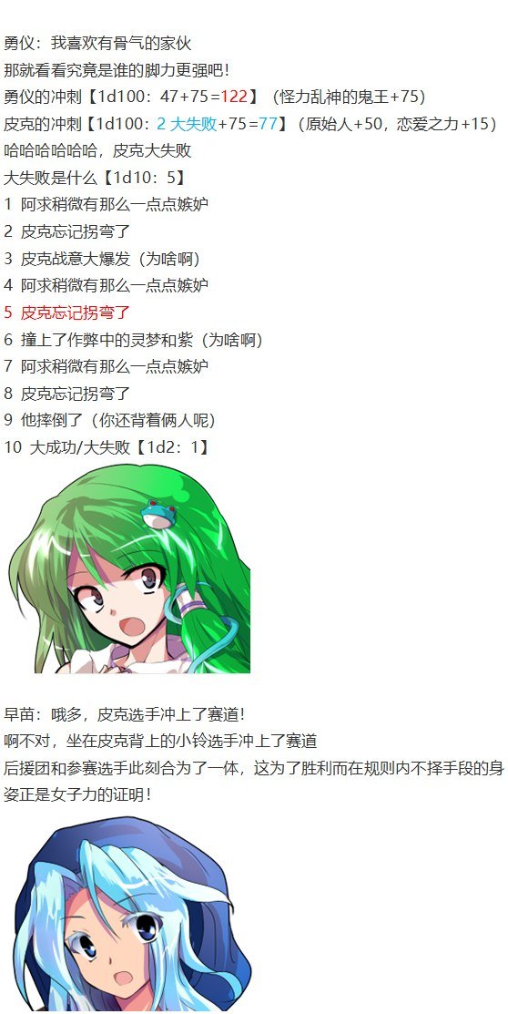 女子力大赛