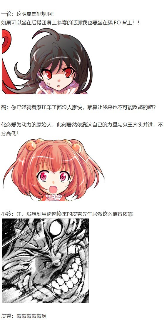 女子力大赛