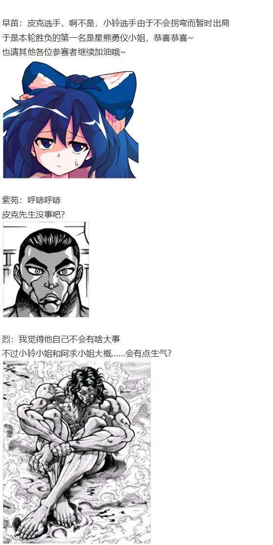 女子力大赛