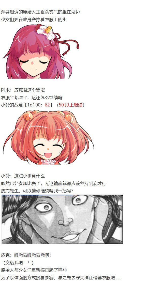 女子力大赛