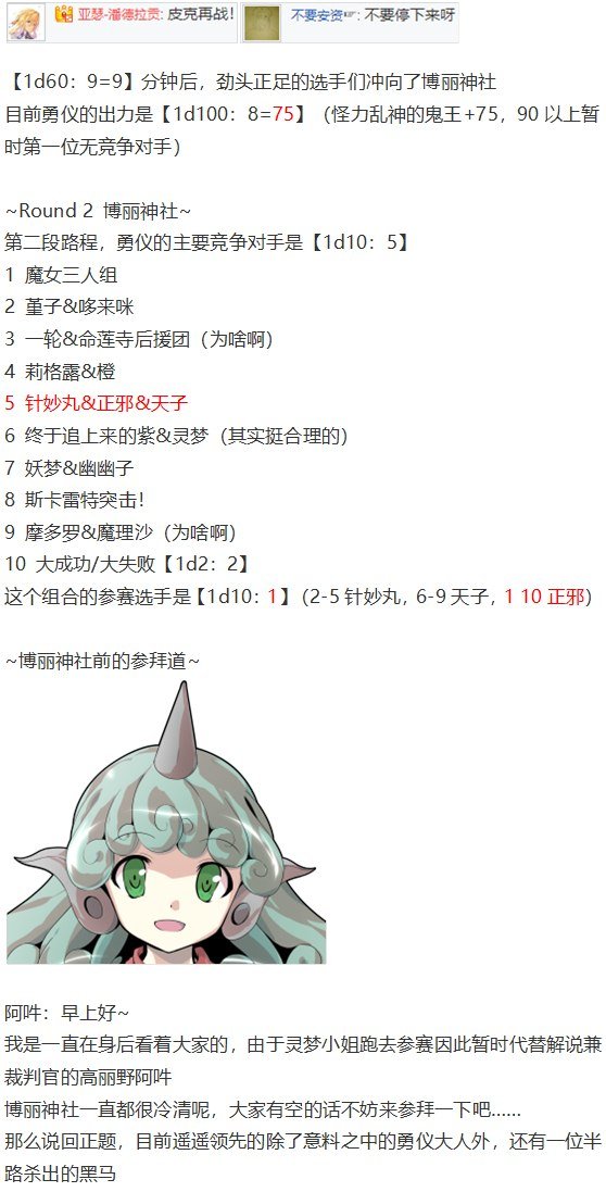 女子力大赛