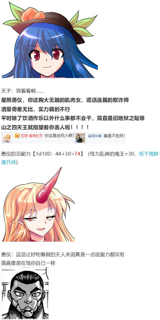 女子力大赛
