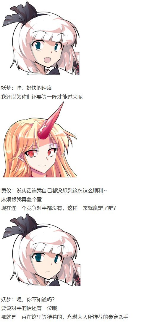 女子力大赛