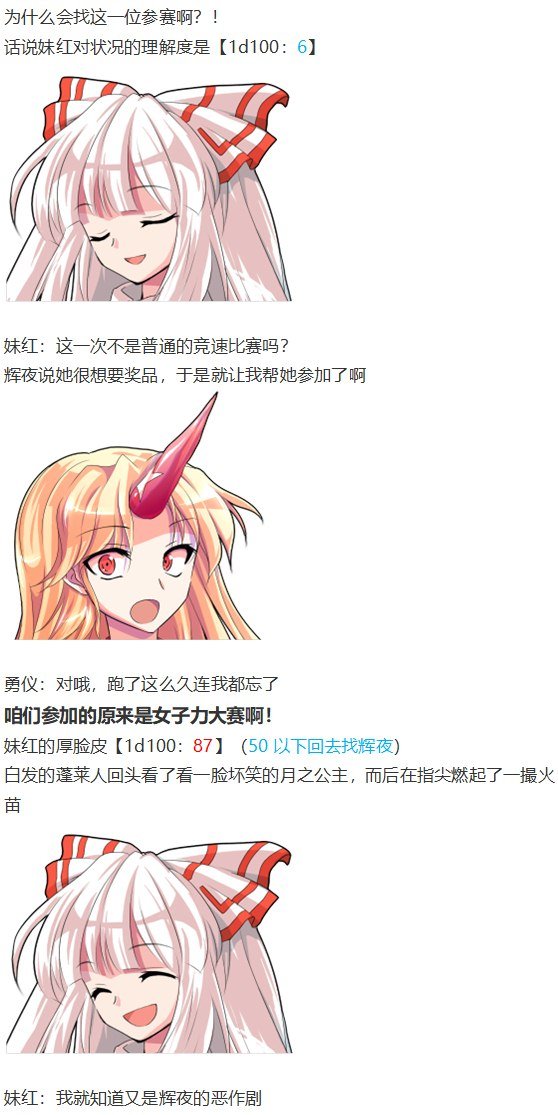 女子力大赛